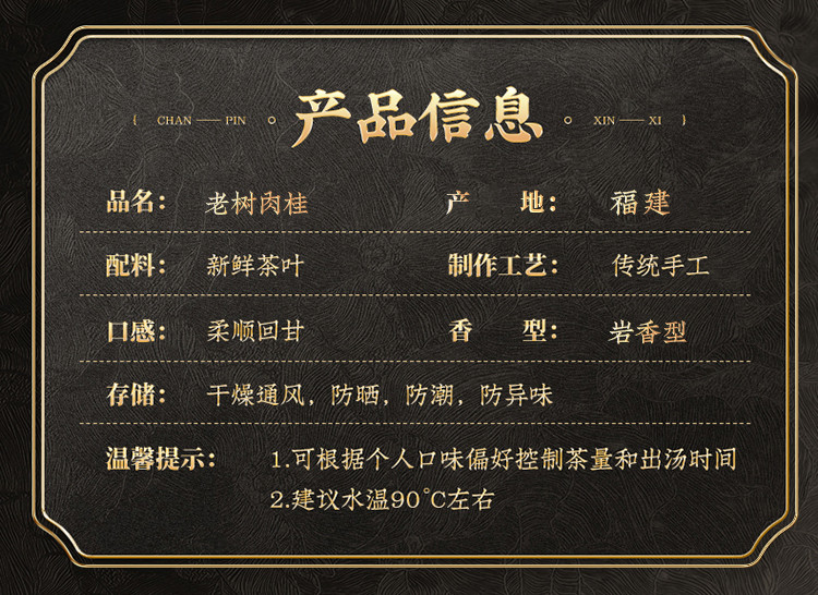 候达 老树肉桂茶武夷原产岩香型乌龙茶小泡袋礼盒装年货送礼