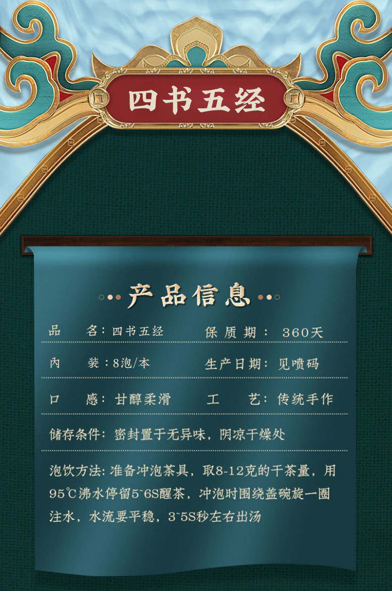 候达 四书五经十大茗茶绿茶红茶老白茶茉莉花茶中秋送礼茶叶礼盒高档茶