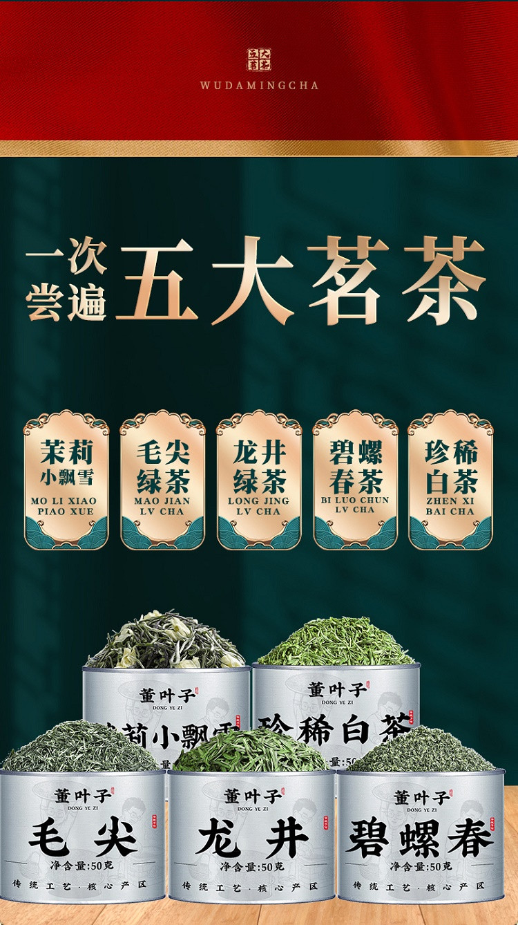 候达 正宗五大茗茶白茶碧螺春龙井毛尖茉莉小飘雪小罐装