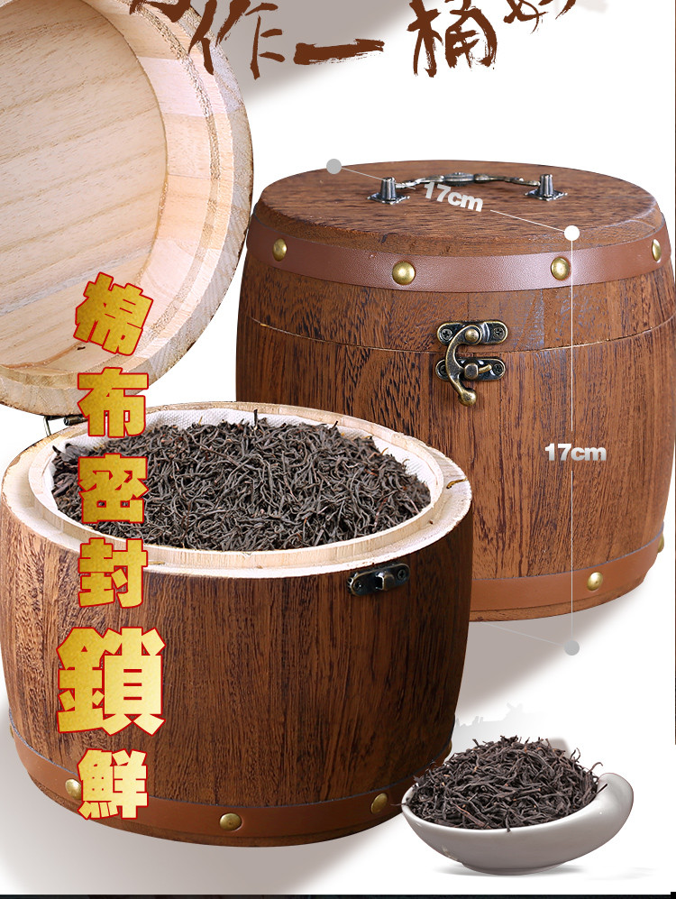 中圣公  2023新茶正山小种红茶茶叶正宗浓香型散装茶叶送礼木桶