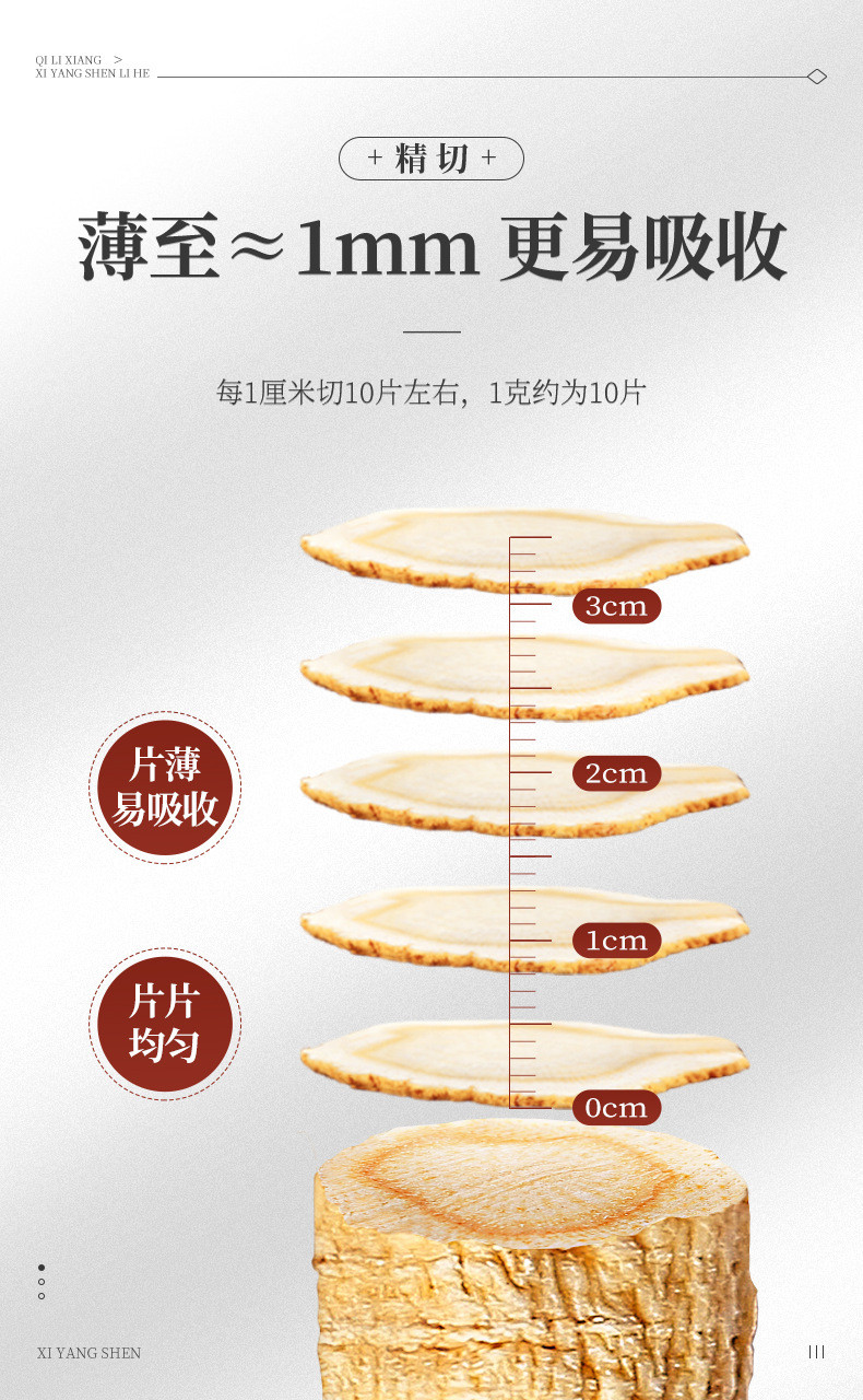 杞里香 西洋参礼盒 105g（1.8-2.5cm）年货节礼盒营养品 西洋参礼盒 105克