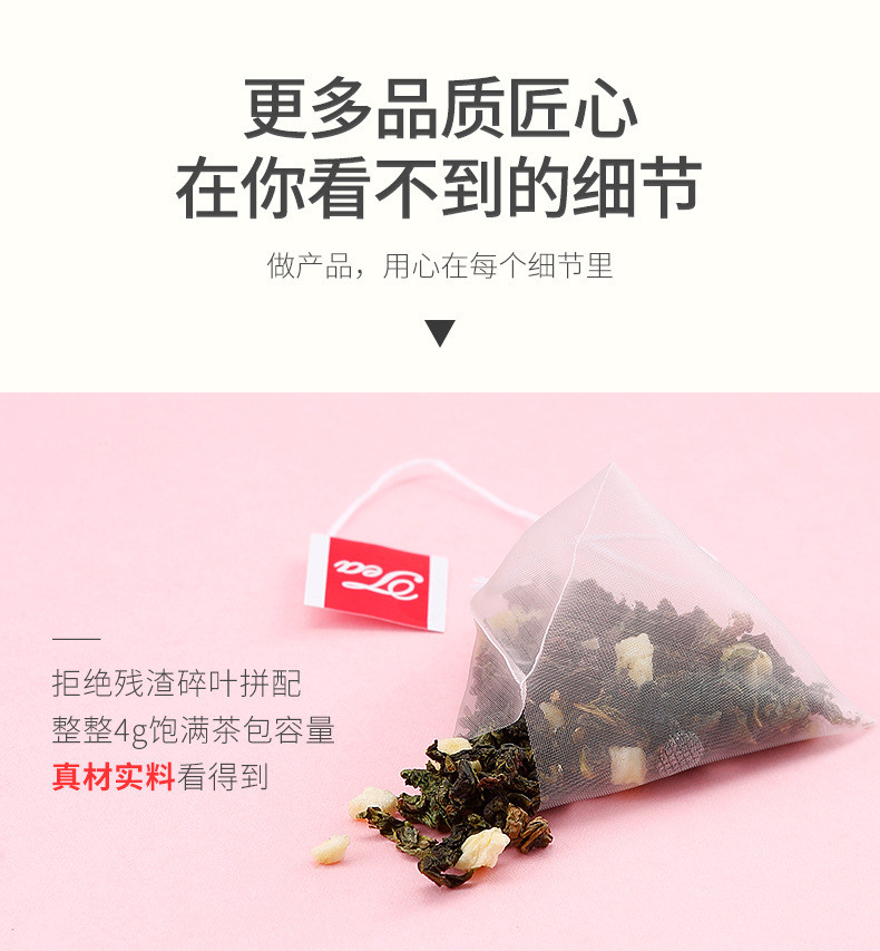 杞里香 蜜桃乌龙茶白桃花茶56g组合菊花养生茶水果茶包果粒茶叶 蜜桃乌龙茶56克