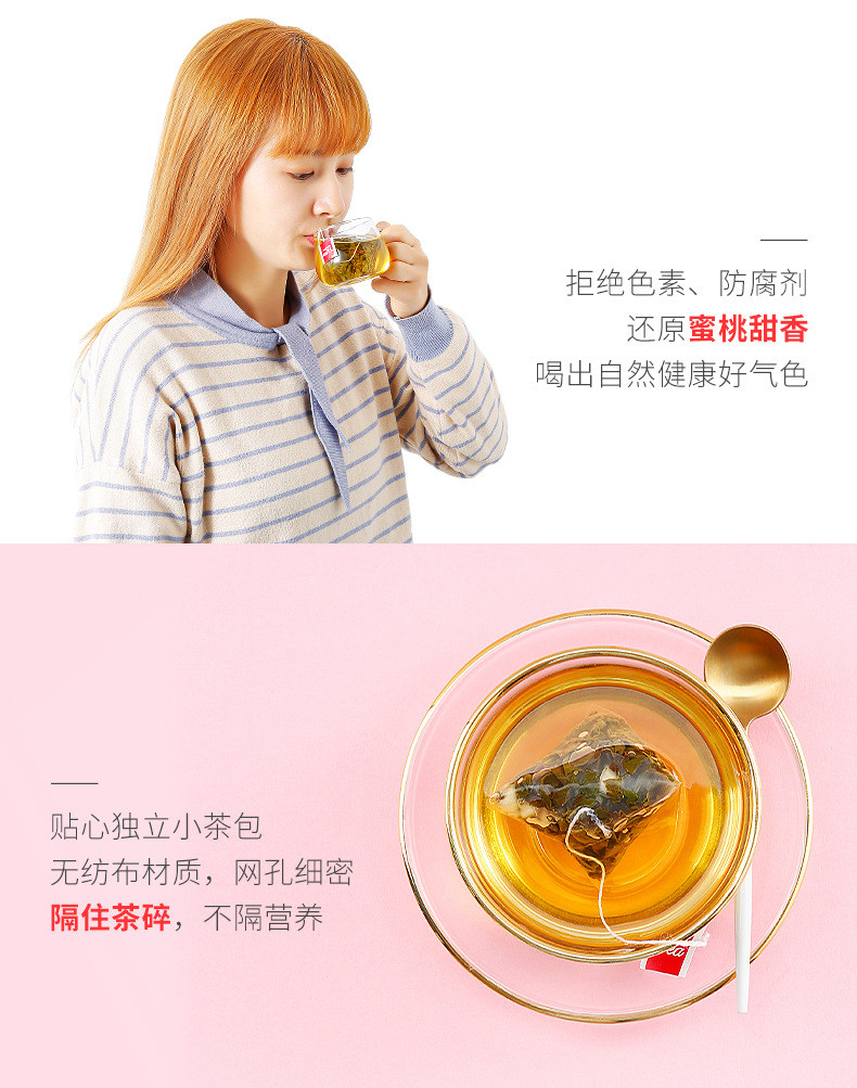 杞里香 蜜桃乌龙茶白桃花茶56g组合菊花养生茶水果茶包果粒茶叶 蜜桃乌龙茶56克