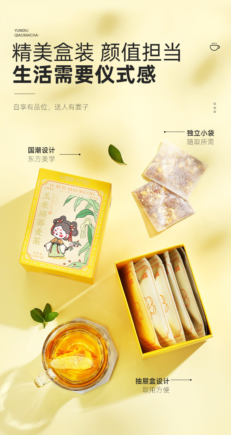 杞里香 玉米须茶荞麦茶大麦花茶35g/盒包女熬夜祛湿养生茶包泡水喝 玉米须荞麦茶35克