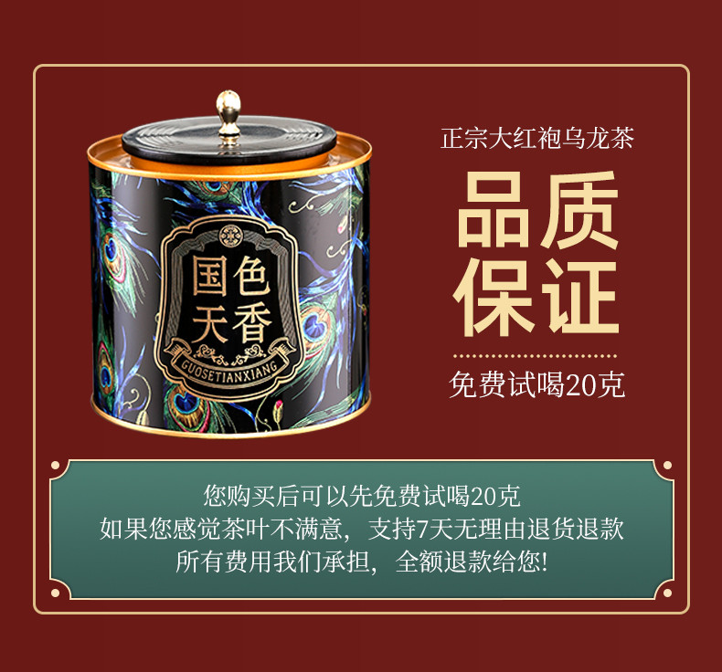 候达 武夷岩茶大红袍浓香型茶叶春茶高山乌龙茶散装罐装节日送礼