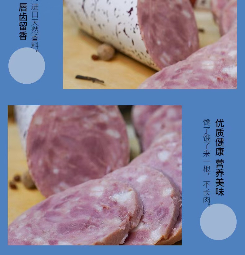 瓦莲京娜 【黑河优选】俄罗斯风味牛肉肠