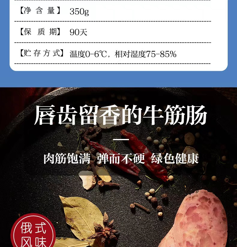 瓦莲京娜 【黑河优选】俄罗斯风味卢布肠