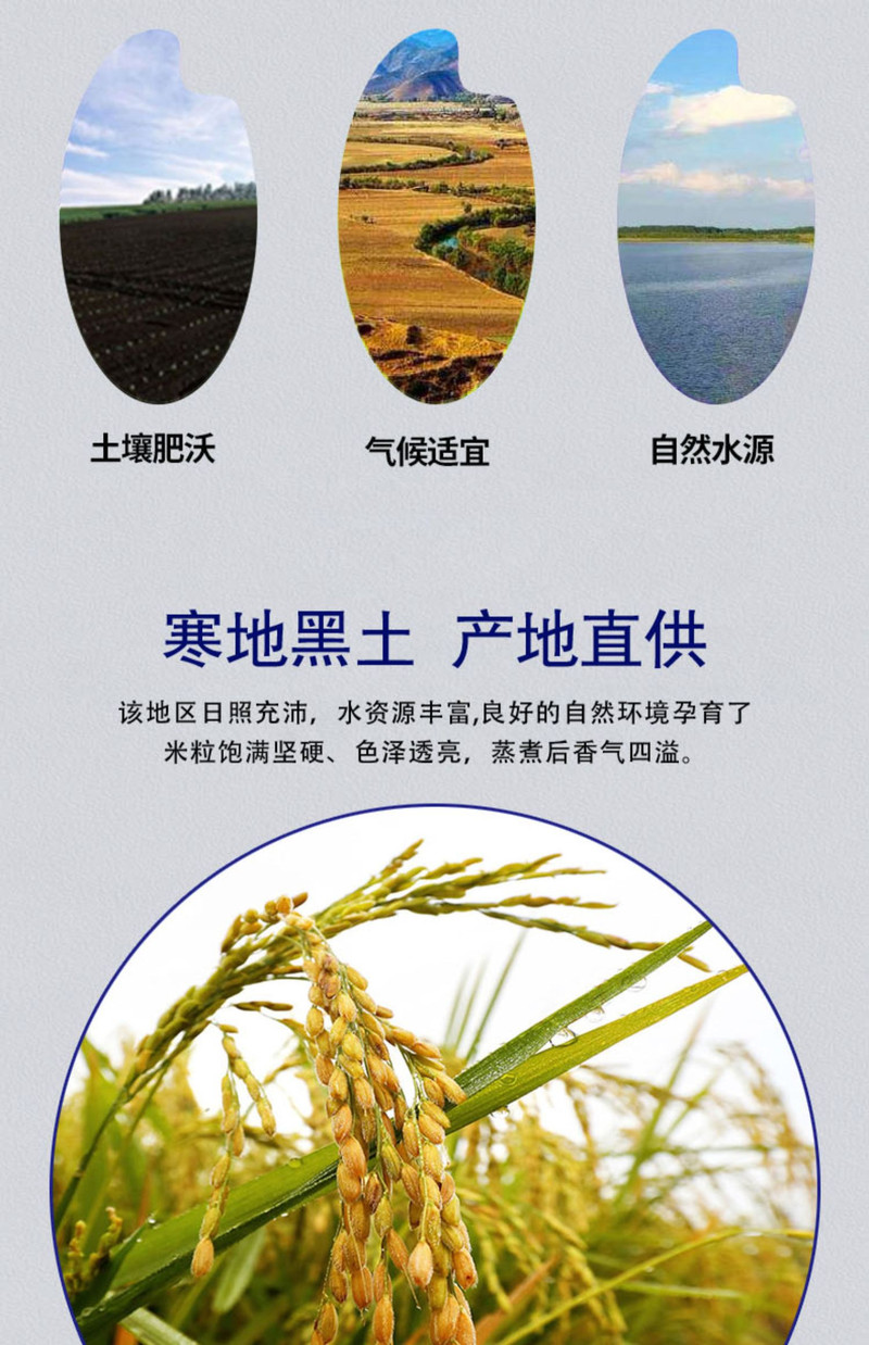  北大荒 寒地东北珍珠大米2.5kg 销冠性价比之王