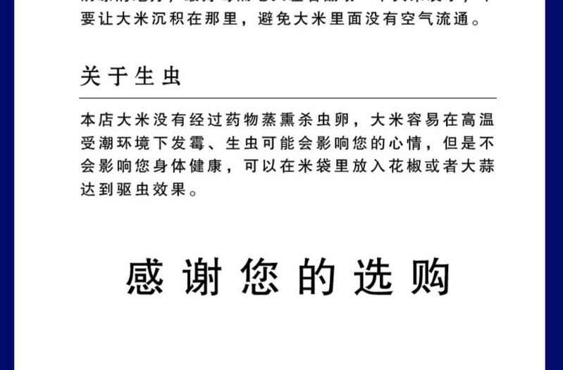  北大荒 寒地东北珍珠大米2.5kg 销冠性价比之王