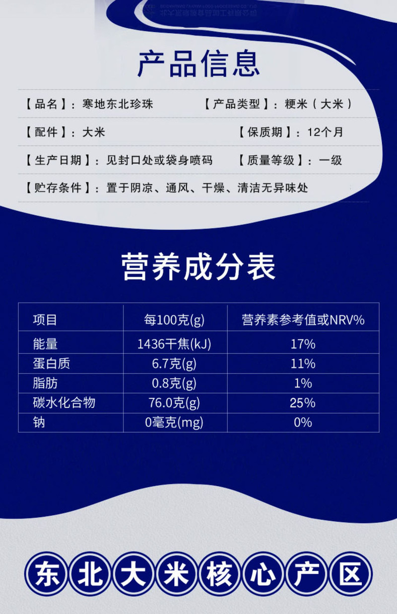  北大荒 寒地东北珍珠大米2.5kg 销冠性价比之王