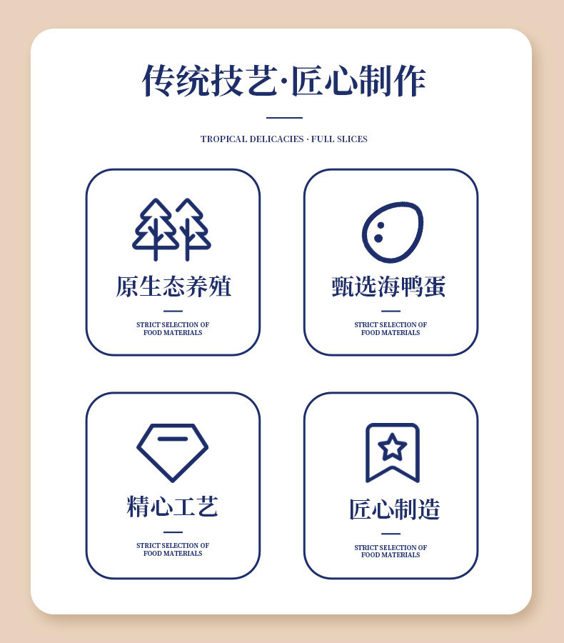  旨淳 海鸭蛋2箱*260克(65克*4袋)/箱 正宗流油咸蛋即食盐蛋