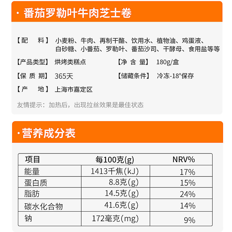  舒芙里 芝士卷180g*3根（牛肉/鸡肉/章鱼/罗勒/藤椒/榴莲）