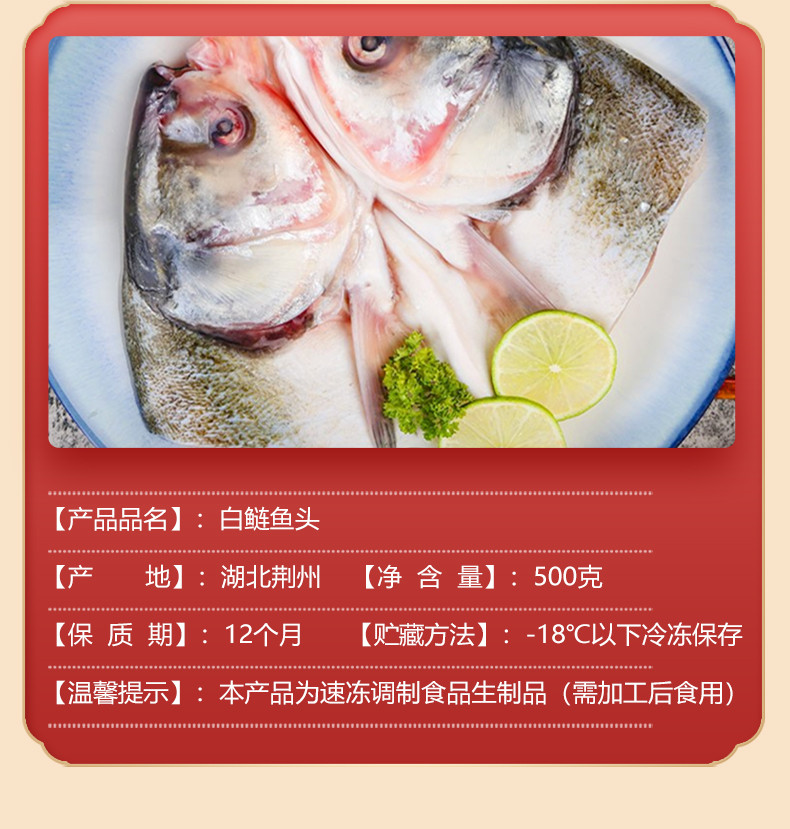  洪湖诱惑 剁椒鱼头650g*3包 加热即食鱼头料理包家常菜