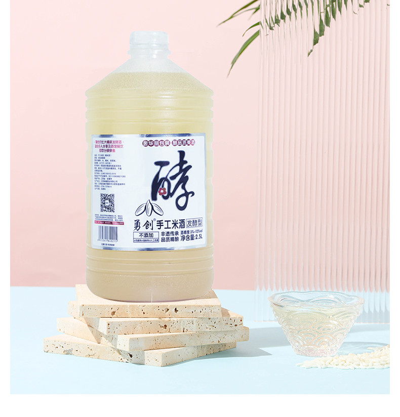  咪噢凯蒂 2.5L手工米酒 醪糟冷热皆宜微醺酒 2.5L 单桶装