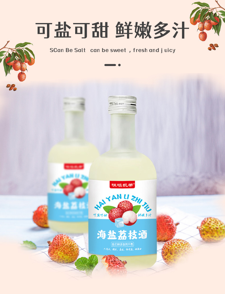  咪噢凯蒂 3瓶*330ML海盐荔枝酒 微醺低度果味酒柚子草莓柠檬甜酒清型