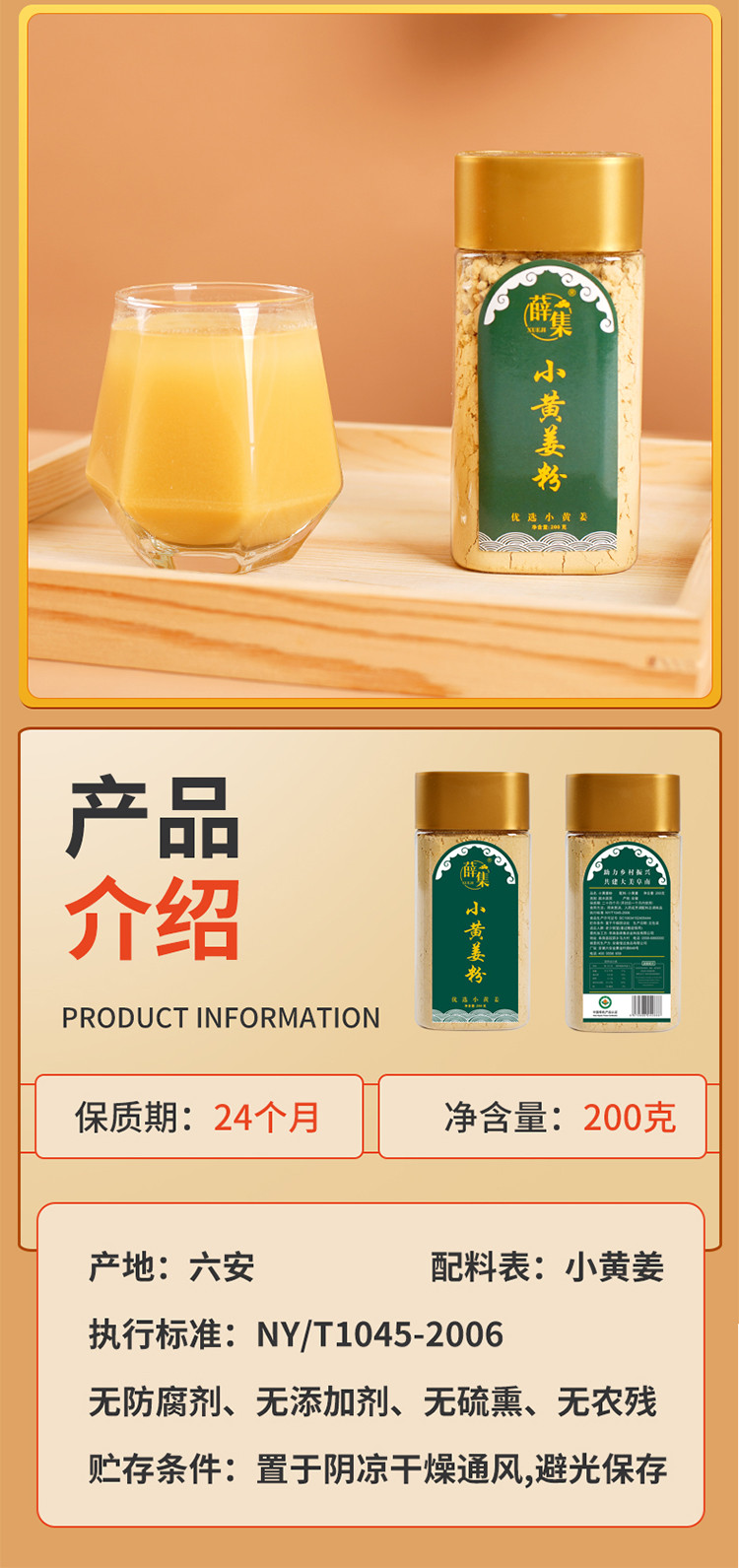  薛集 姜粉200g/瓶 粉质细腻辣味足无添加无农残