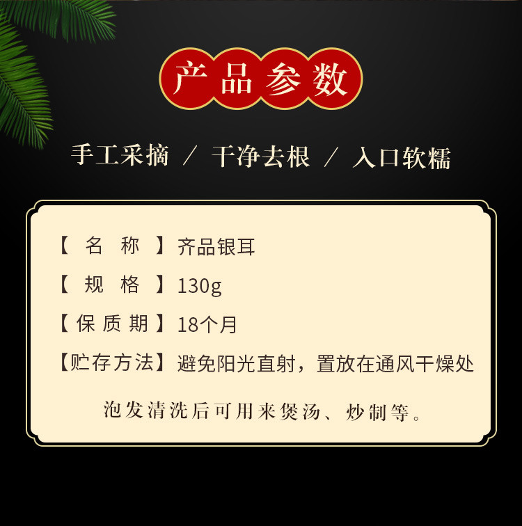  薛集 齐品130g银耳 色泽自然软糯香甜煲汤美味