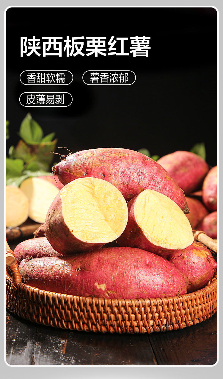  崇研鲜果 板栗红薯5斤装 粉糯香甜肉质细腻