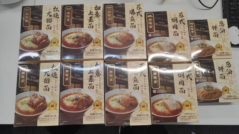  券后119 松鹤楼 苏式汤面10盒经典5种口味 健康美味非油炸百年老牌