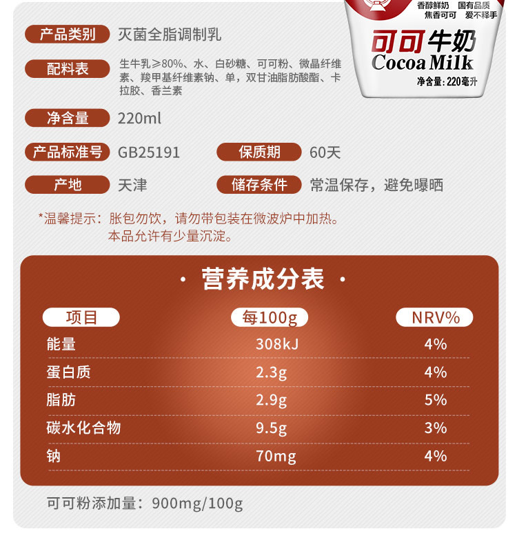  海河 牛奶可可味 10袋*220ml 营养早餐奶新鲜日期国有牧场