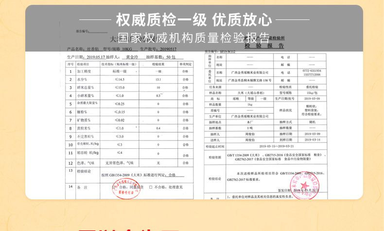 瑶粮 【象州邮政】瑶耕稻象牙粘米真空装5斤/