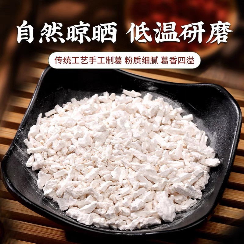 葛晶皇 【象州邮政】正宗纯天然葛根粉礼盒装绿色食品250gX2瓶/