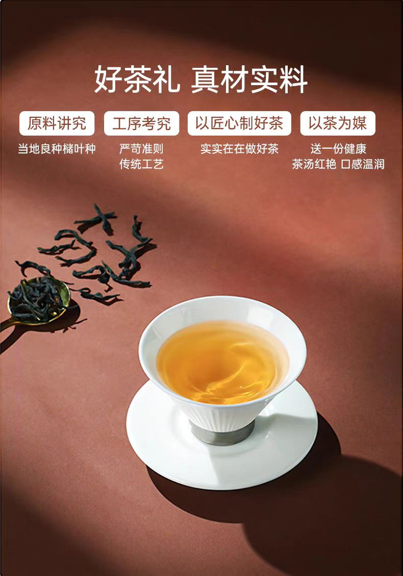 古琶牌 【象州邮政】象州古琶工夫红茶250克/