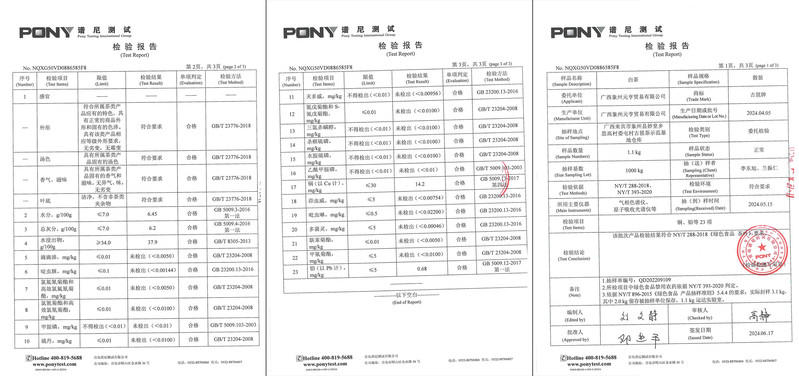 古琶牌 【象州邮政】象州古琶白茶150克/