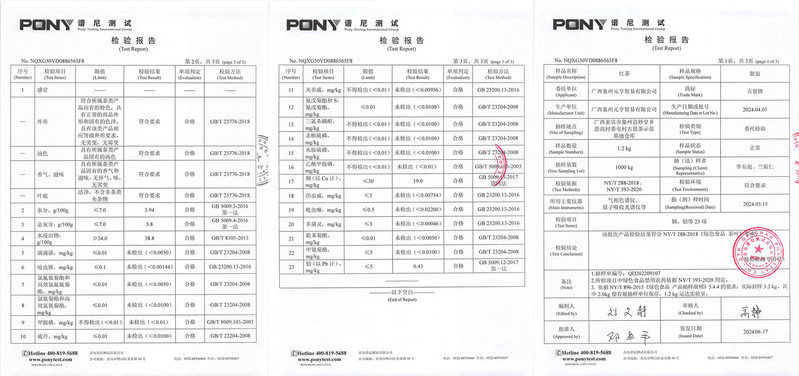 古琶牌 【象州邮政】象州古琶工夫红茶250克/