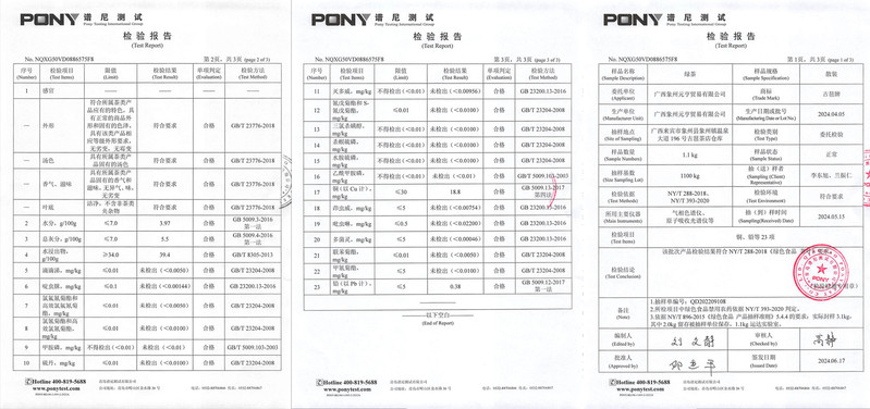 古琶牌 【象州邮政】象州古琶绿茶250克/