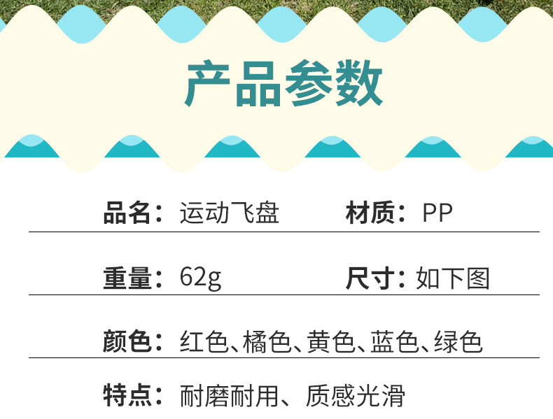 刺狐 室外回旋飞碟儿童玩具宠物沙滩飞盘 团队比赛团建竞技