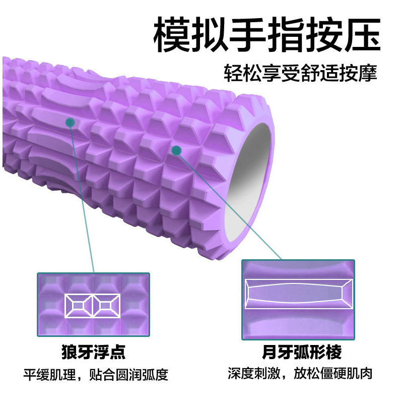 刺狐 泡沫轴按摩棒按摩球瘦腿肌肉放松瑜伽器材