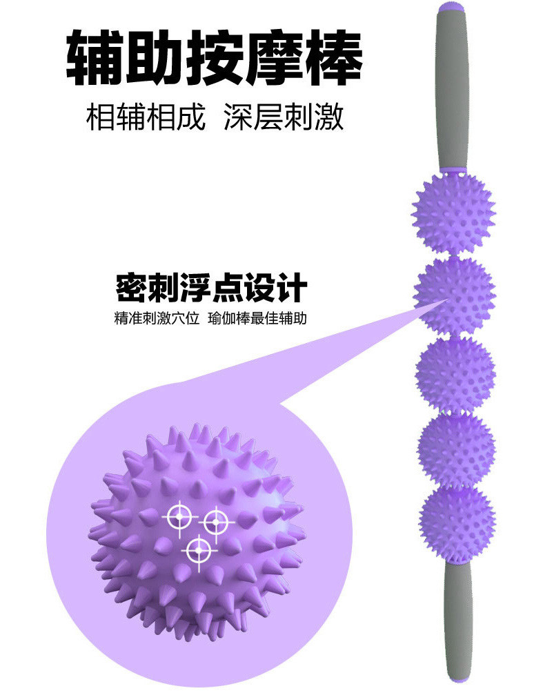 刺狐 泡沫轴按摩棒按摩球瘦腿肌肉放松瑜伽器材