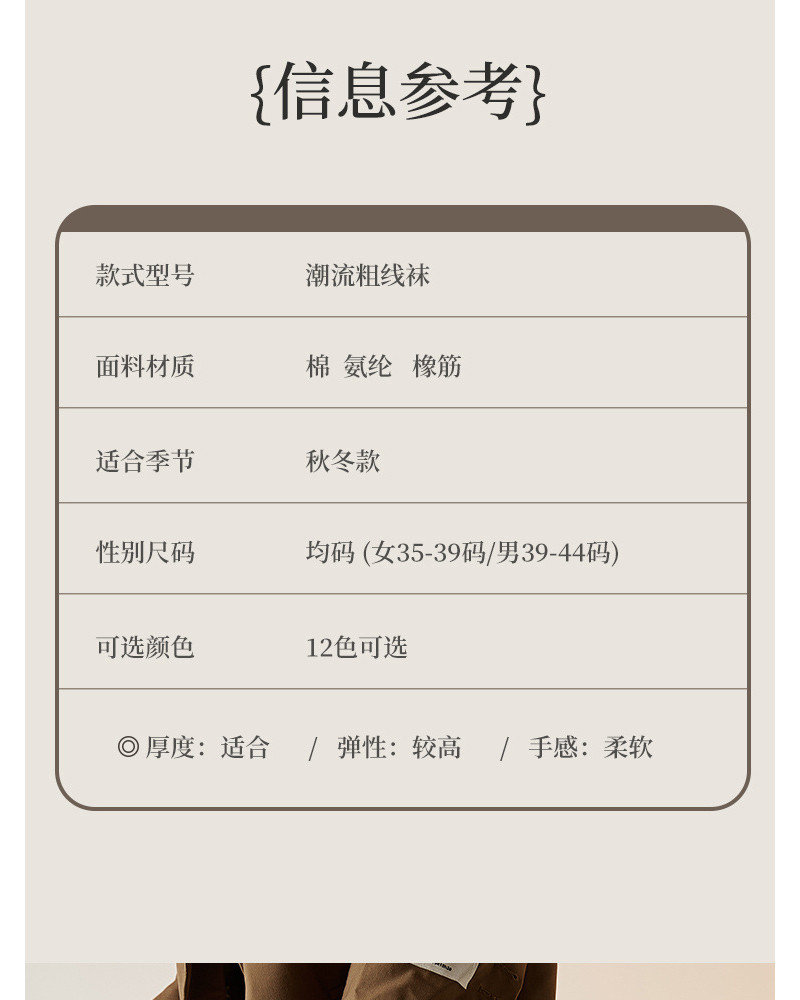 刺狐 秋冬潮流日系粗双针男女白长筒袜子纯色堆堆袜复古中筒袜百搭