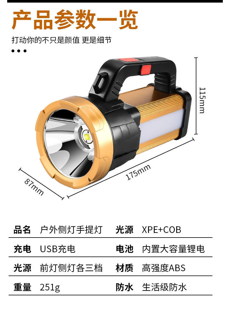 刺狐 功能户外露营夜钓 应急USB应急充电巡逻探照手提式强光矿灯