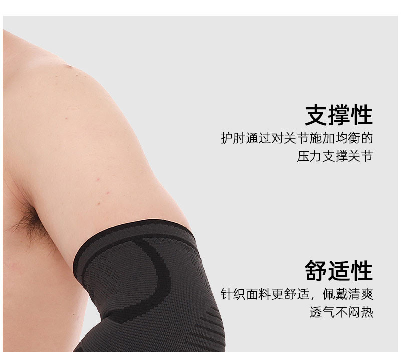 刺狐 护手肘男女尼龙针织高弹运动防护篮球健身防寒保暖肘关节