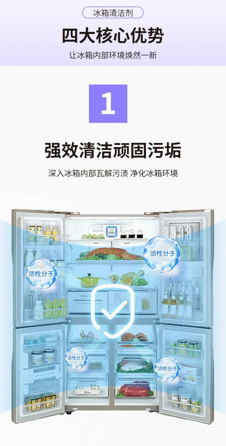 氧乐哆 冰箱清洁剂除味剂居家除菌去异味家用烤箱微波炉油污清洗