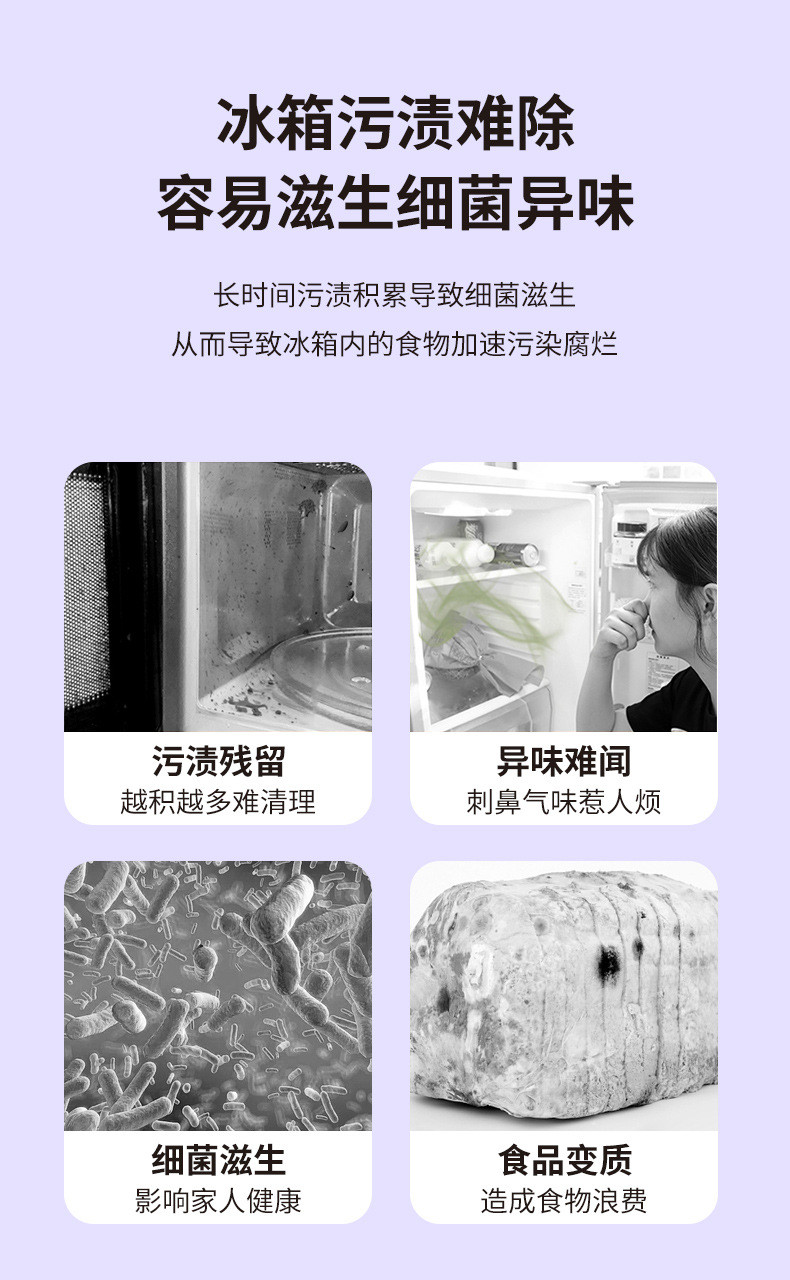 氧乐哆 冰箱清洁剂除味剂居家除菌去异味家用烤箱微波炉油污清洗