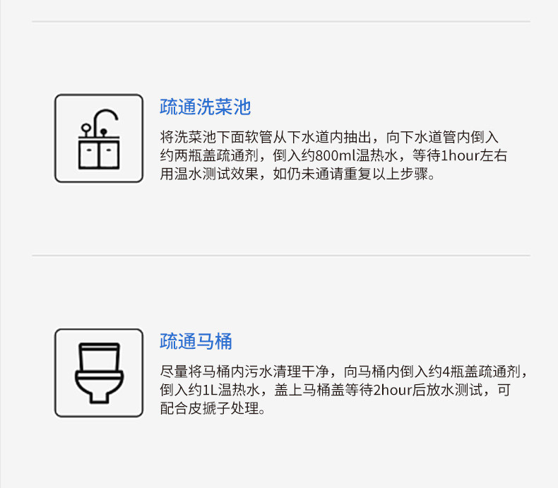 氧乐哆 液体管道疏通剂下水道疏通剂强溶解力强力清理下水道溶解剂疏通液