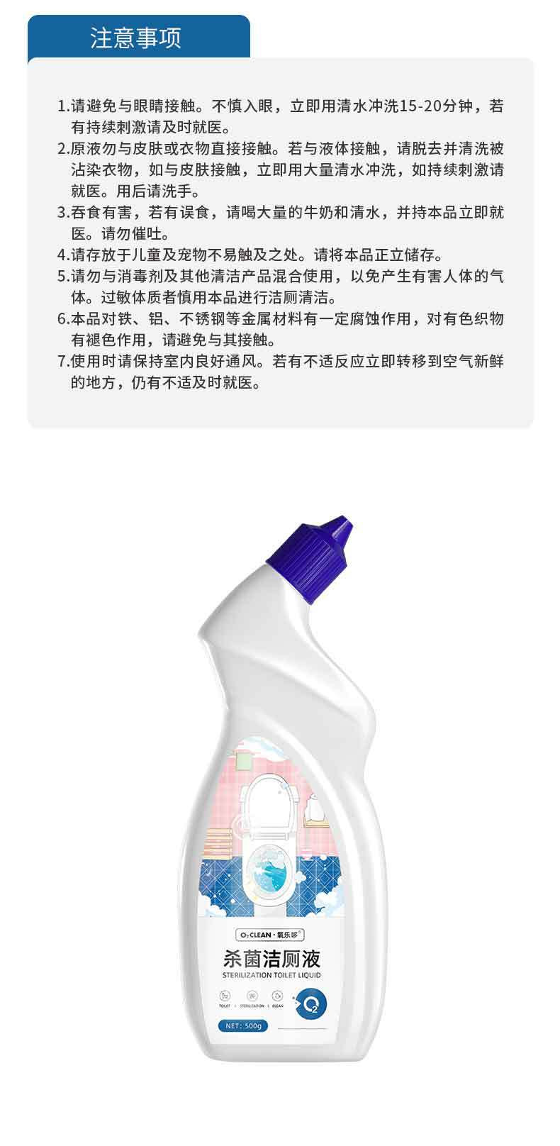 氧乐哆 洁厕灵马桶清洁剂洁厕剂洁厕液家用批发商用厕所清洗剂卫生间