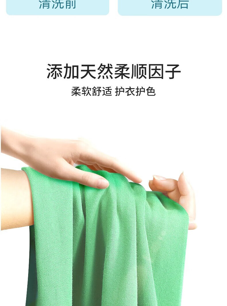 上海药皂 多效除菌洗衣皂液凝珠