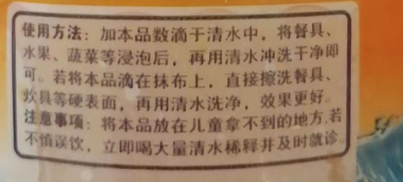 超维 洗洁精