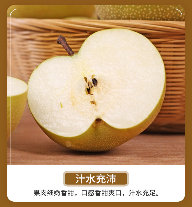 翠王 甜蜜多汁华山梨（单果250g+） 3斤