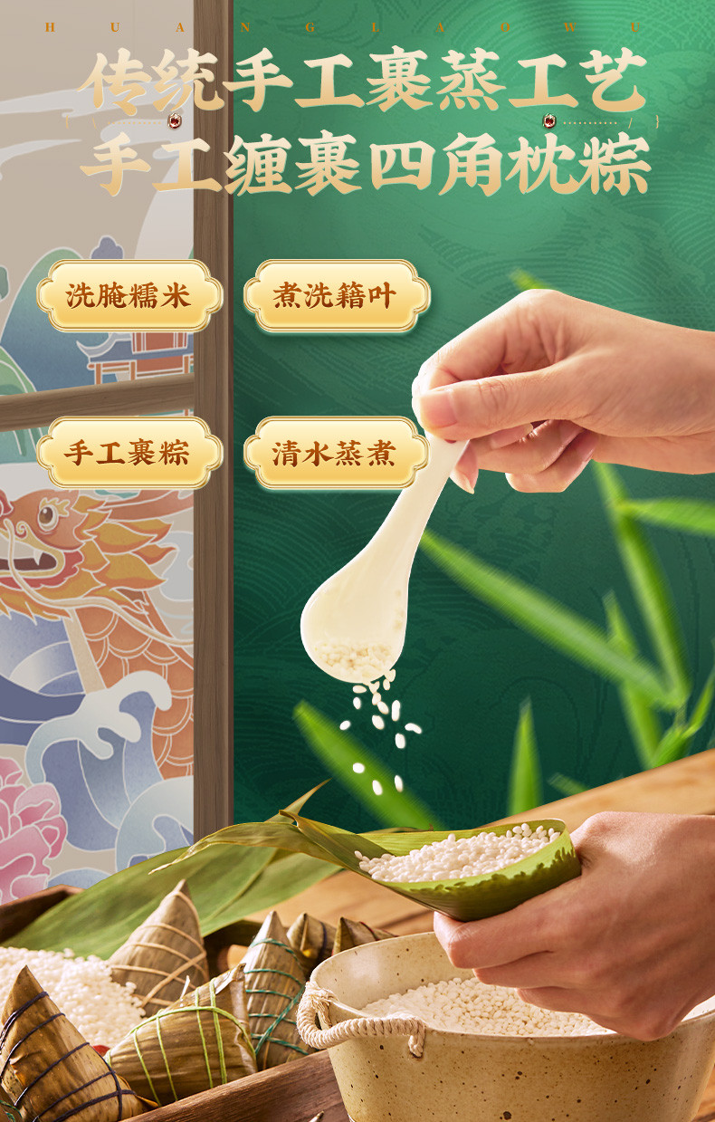  黄老五 端午粽子粽享好运大礼包5个装  0添加大肉块 非物质文化遗产