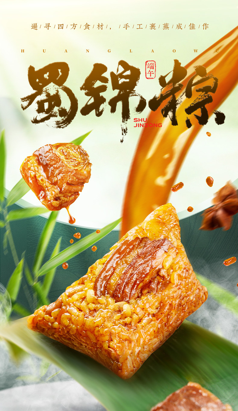  黄老五 端午粽子粽享好运大礼包5个装  0添加大肉块 非物质文化遗产