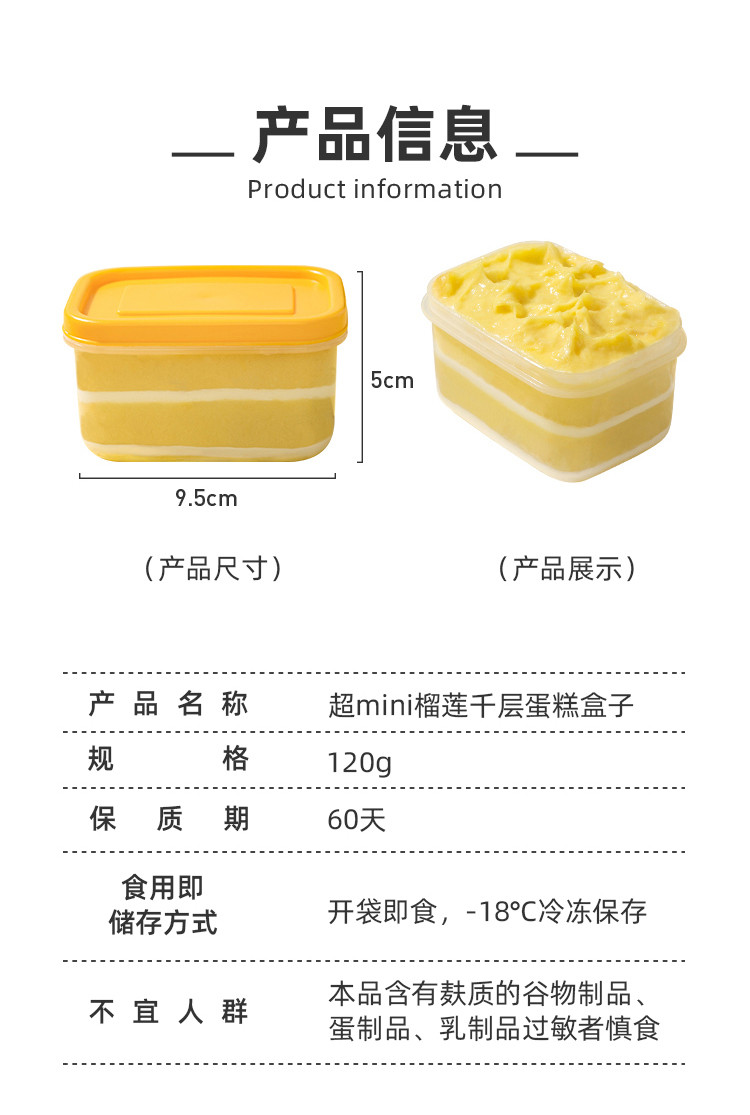 榴芒一刻 超mini榴莲盒子