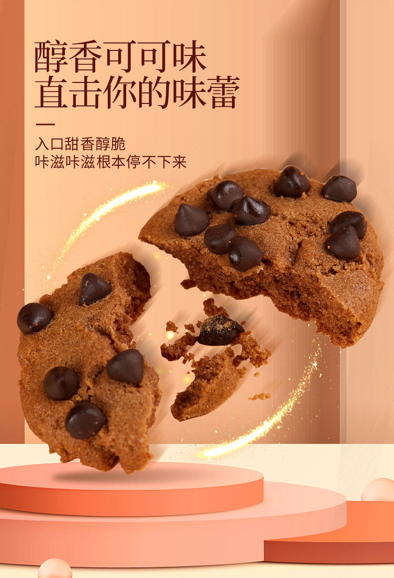 旨淳 巧克力味曲奇饼干 140克(20-22袋装)