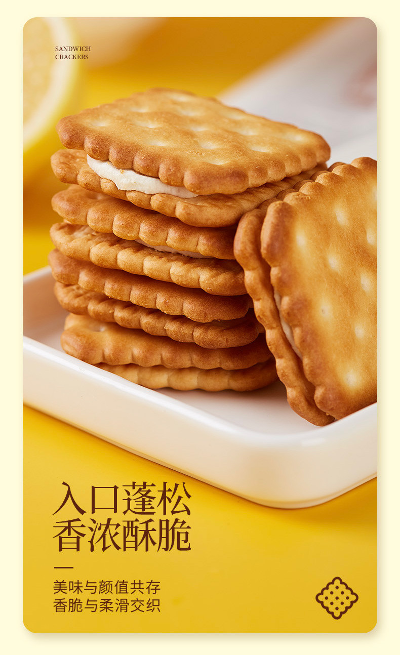旨淳 夹心饼干(柠檬味)(170克20袋装)