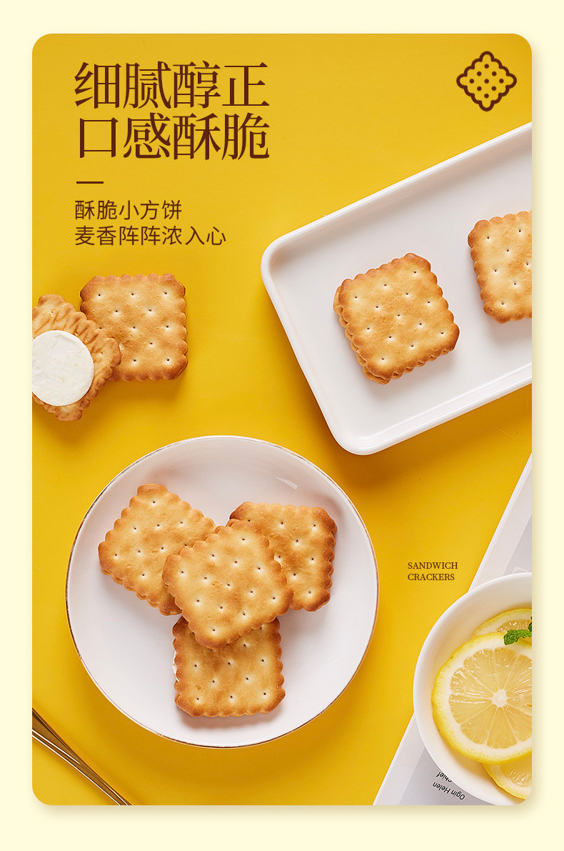 旨淳 夹心饼干(柠檬味)(170克20袋装)
