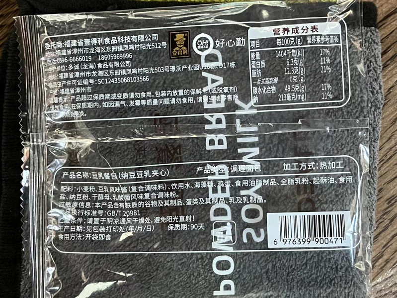 壹得利 豆乳餐包8包/350g